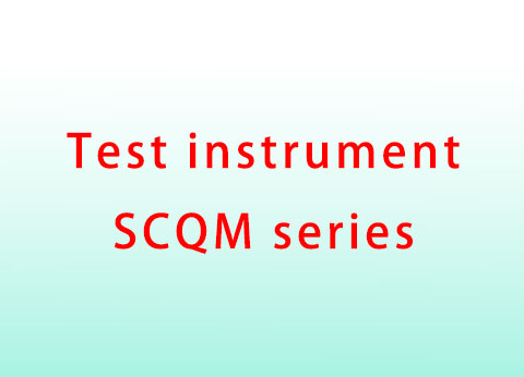 <b>Test Instrument SCQM Series</b>